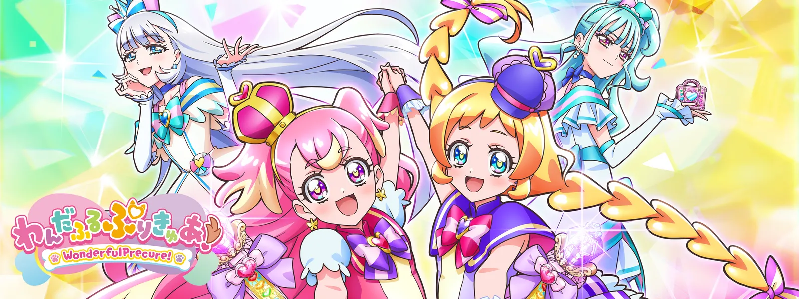 わんだふるぷりきゅあ! | Hulu(フールー)