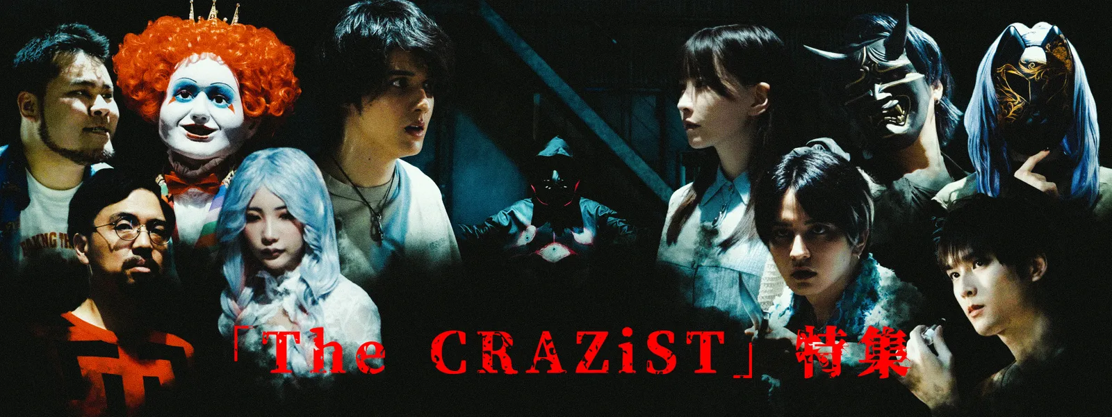 「The CRAZiST」特集 - サムネイル