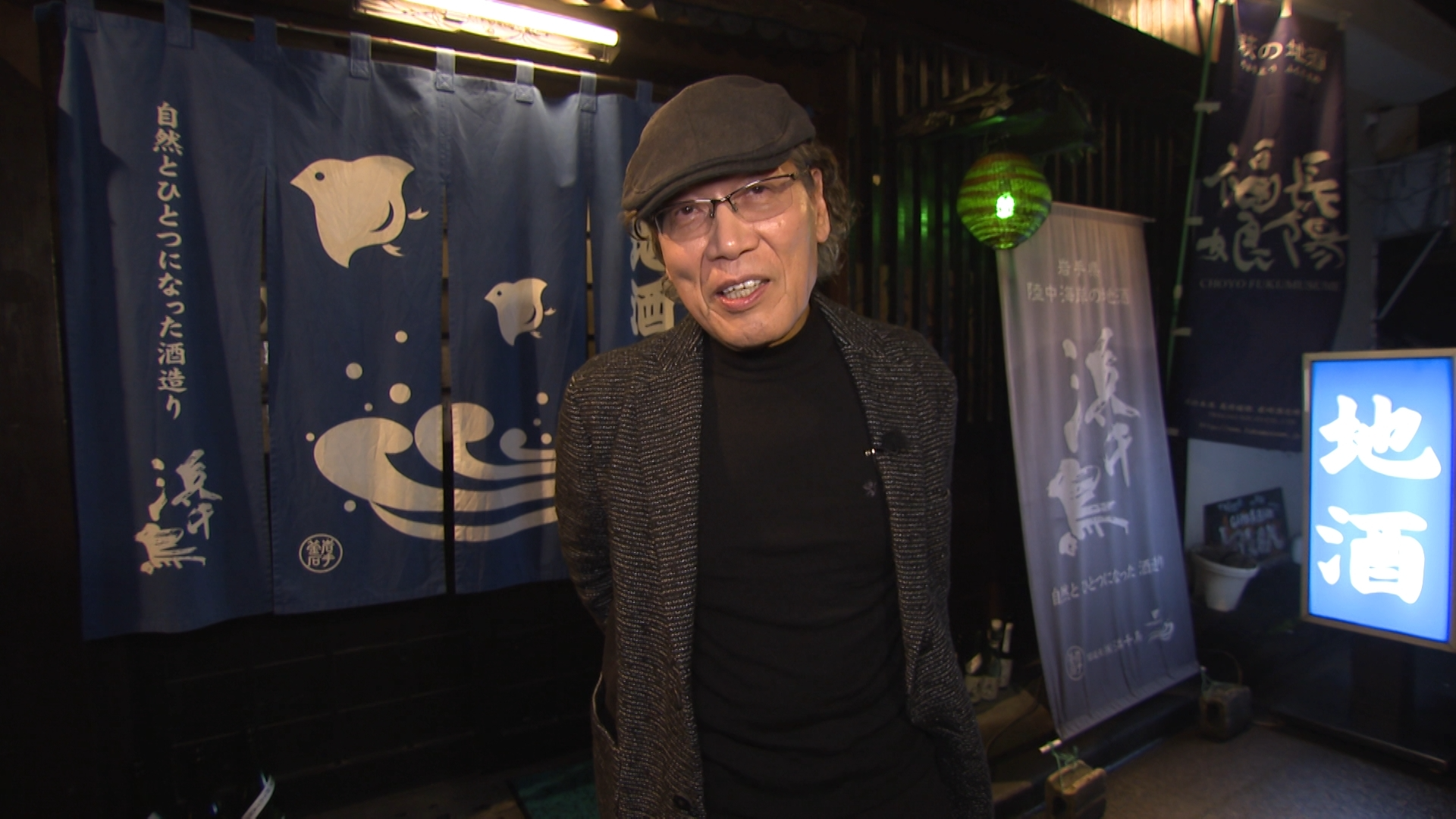 京王八王子「地酒処 酒蔵いけす」