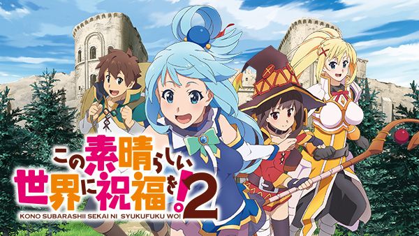 この素晴らしい世界に祝福を! 2 第2期 第2話 この紅魔の娘に友人を! | Hulu(フールー)