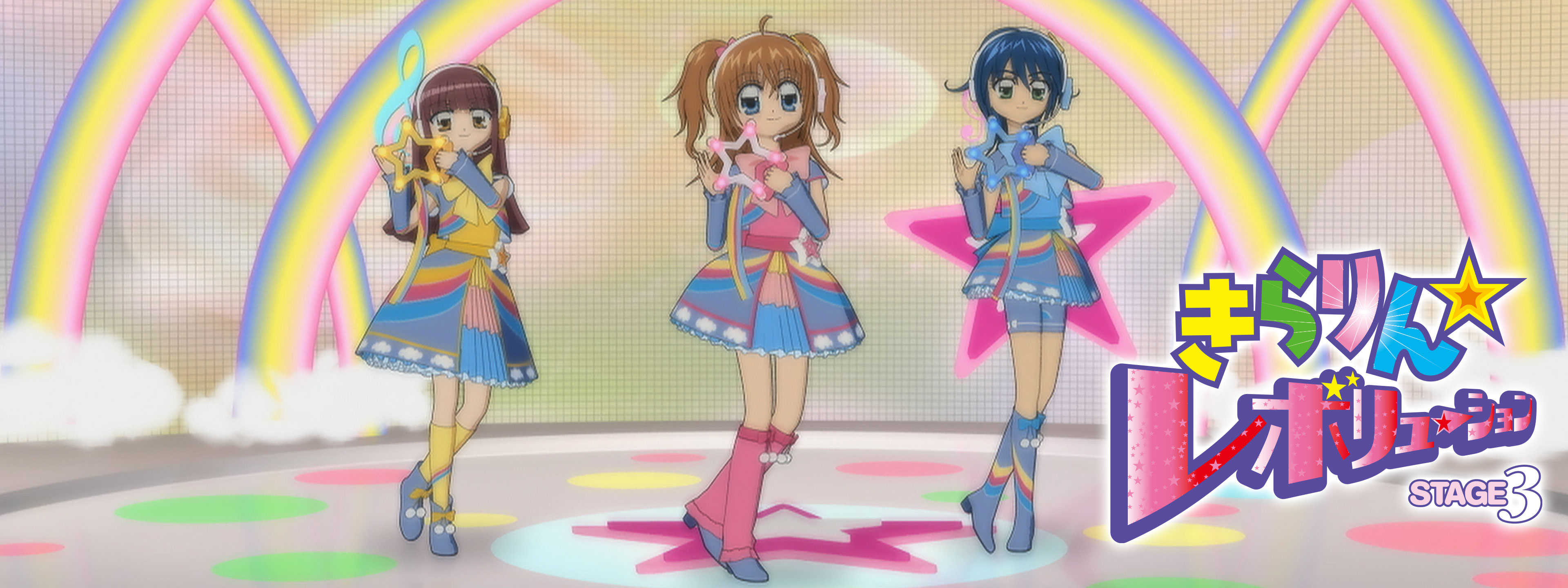 きらりん☆レボリューション STAGE3 | Hulu(フールー)