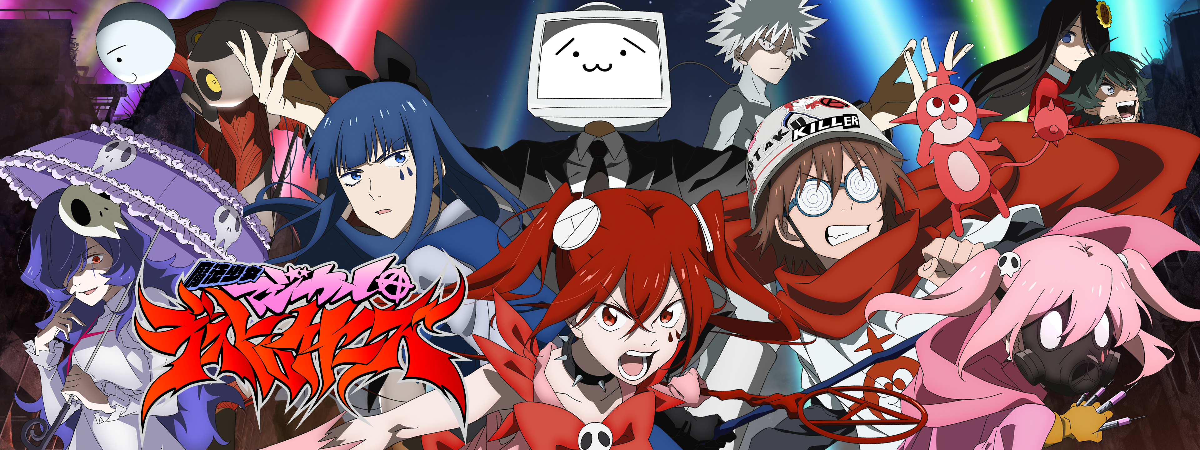 魔法少女マジカルデストロイヤーズ」Blu-ray BOX 期間限定版