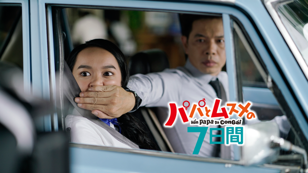 (字) パパとムスメの7日間 | Hulu(フールー)