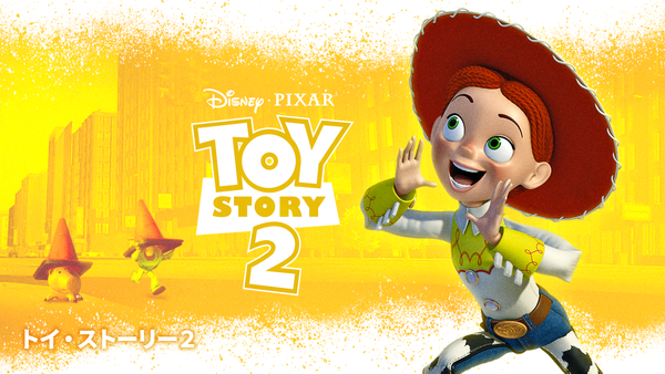 Toy Story 2 トイストーリー2 バズライトイヤー　ウッディ トイ・ストーリー2 | The Dubbing Database | Fandom