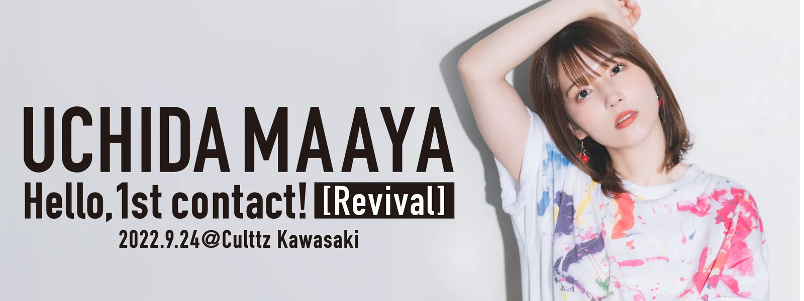 UCHIDA MAAYA Hello,1st contact! [Revival] | Hulu(フールー)