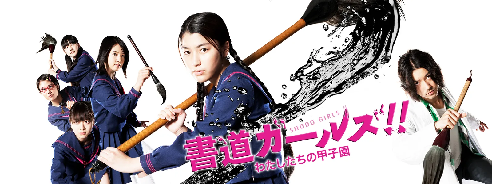 書道　女子 