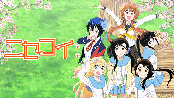 ニセコイ： | Hulu(フールー)