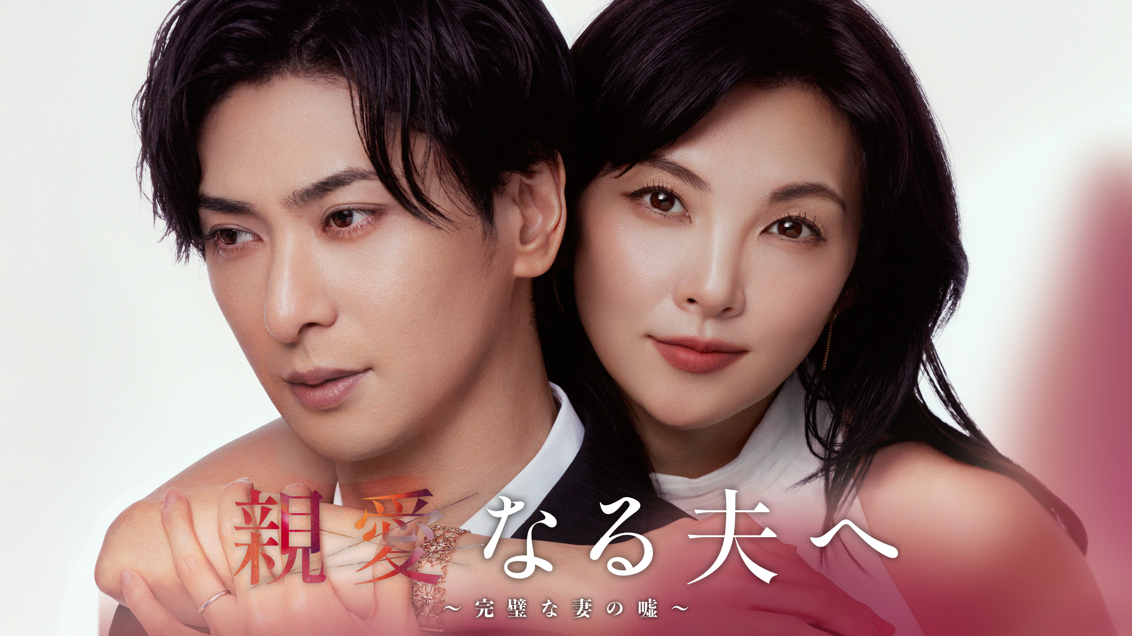古川雄大 | Hulu出演作品一覧