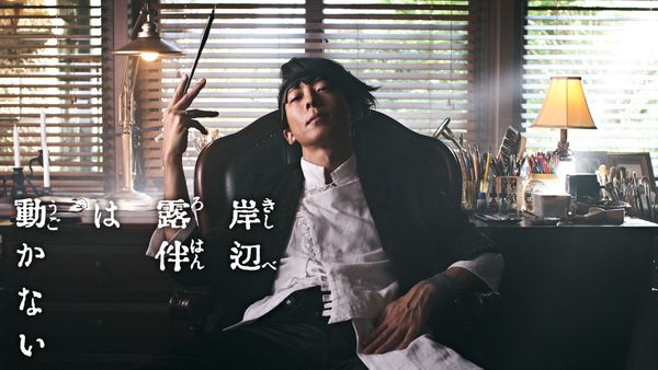 岸辺露伴は動かない 3 (8)「ジャンケン小僧」 | Hulu(フールー)