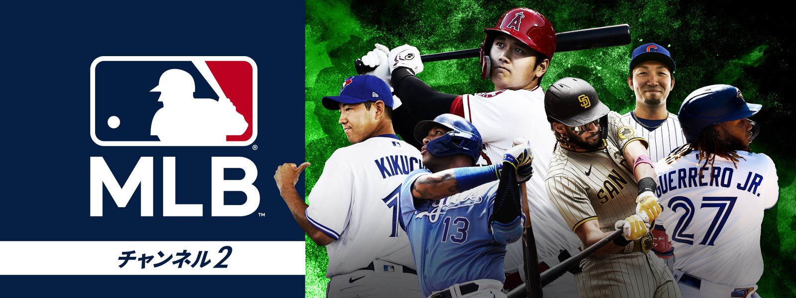 MLB 2 (メジャーリーグベースボール) が見放題！ Hulu(フールー) 【お試し無料】