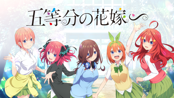 五等分の花嫁∽ 第2話 偶然のない夏休み (後編) | Hulu(フールー)