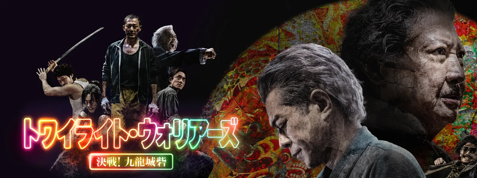 トワイライト・ウォリアーズ 決戦! 九龍城砦　陳洛軍　香水 Amazon.co.jp: トワイライト・ウォリアーズ 決戦！九龍城砦 Blu