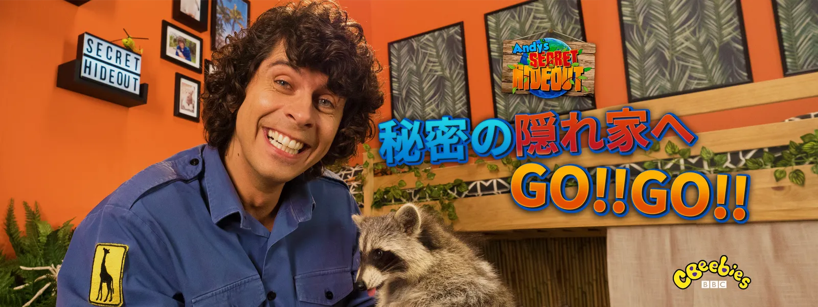 秘密の隠れ家へgo Go が見放題 Hulu フールー お試し無料 秘密の隠れ家へgo Go が見放題 Hulu フールー お試し無料