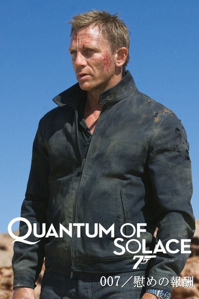 (字) 007／慰めの報酬