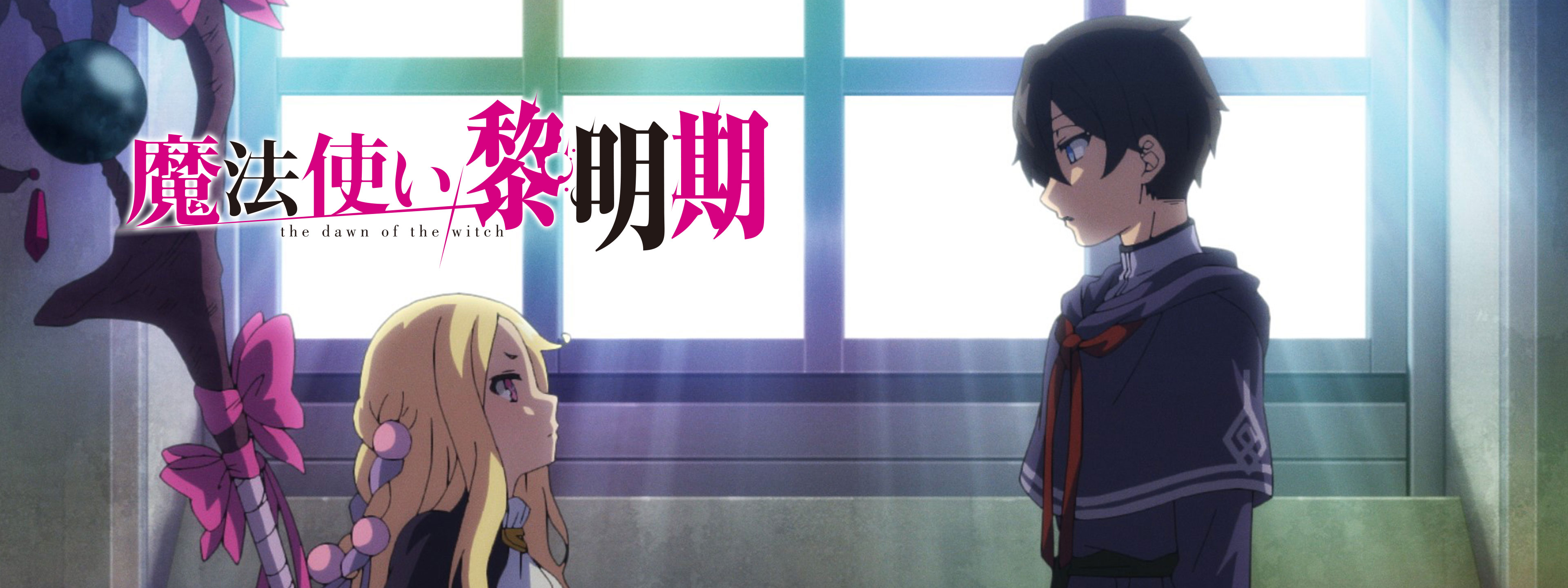 全巻セット【中古】DVD▼魔法使い黎明期(6枚セット)第1話～第12話 最終 レンタル落ち 全巻セットDVD▽魔法使い黎明期(6枚セット)第1話～第12話