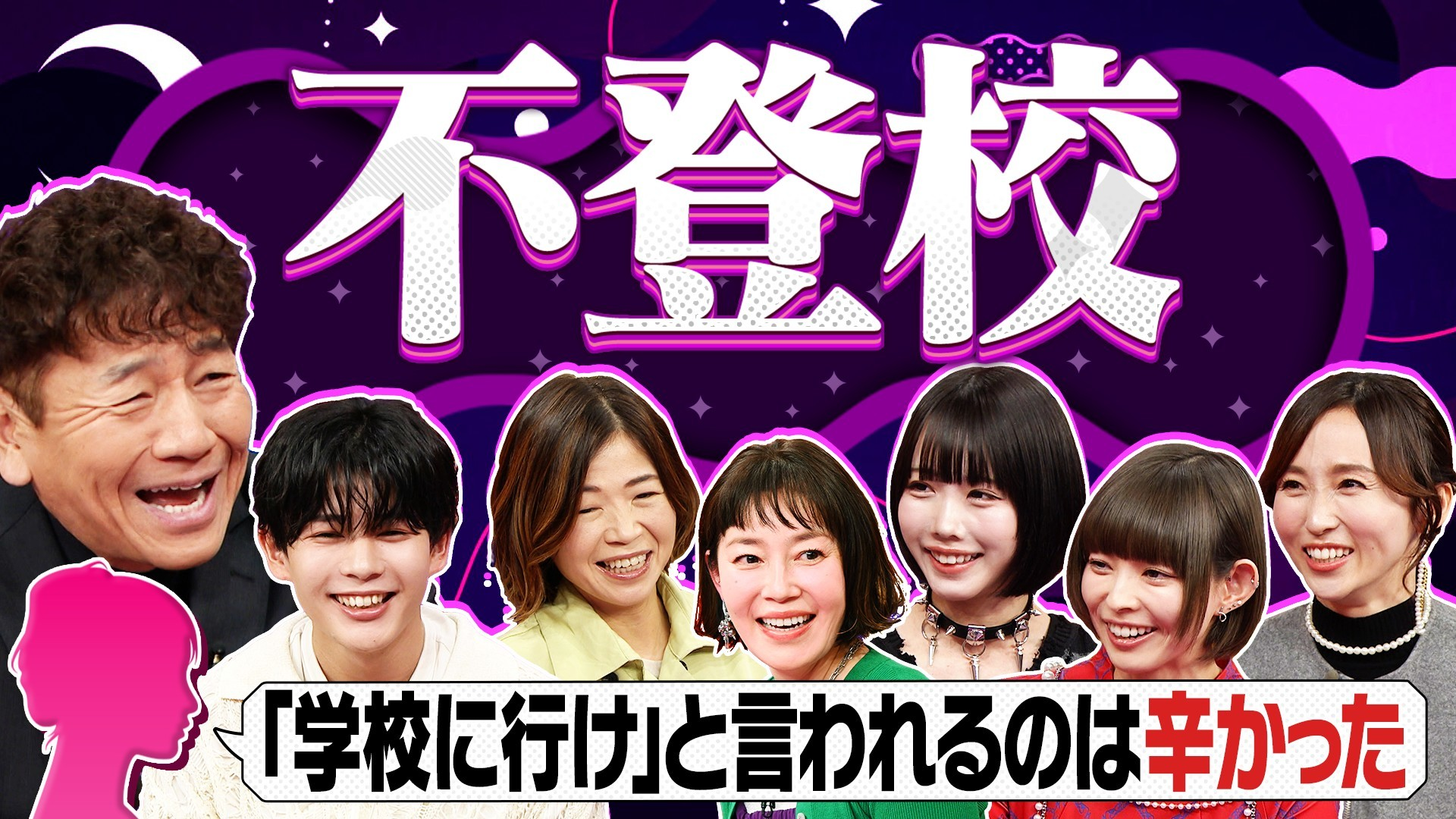 もし学校に行きたくなくなったら…経験者からのメッセージ▽親はどう対応すればいい?