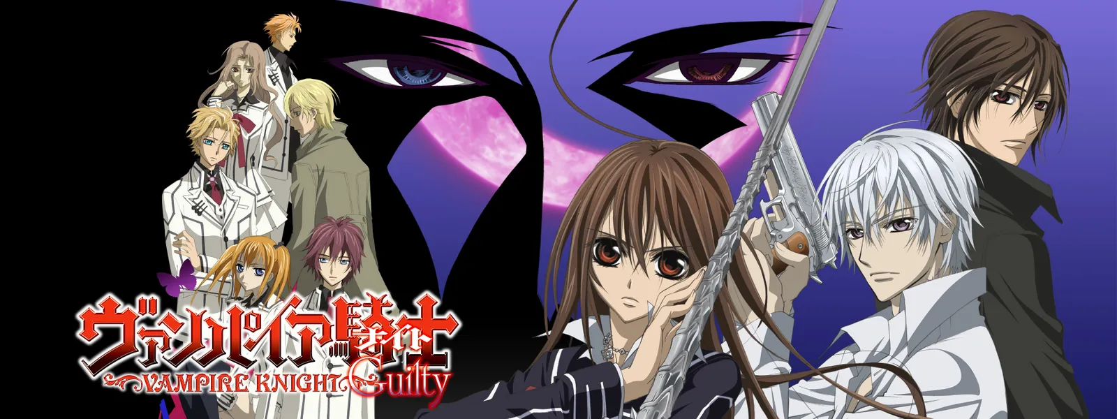 ヴァンパイア騎士Guilty | Hulu(フールー) 