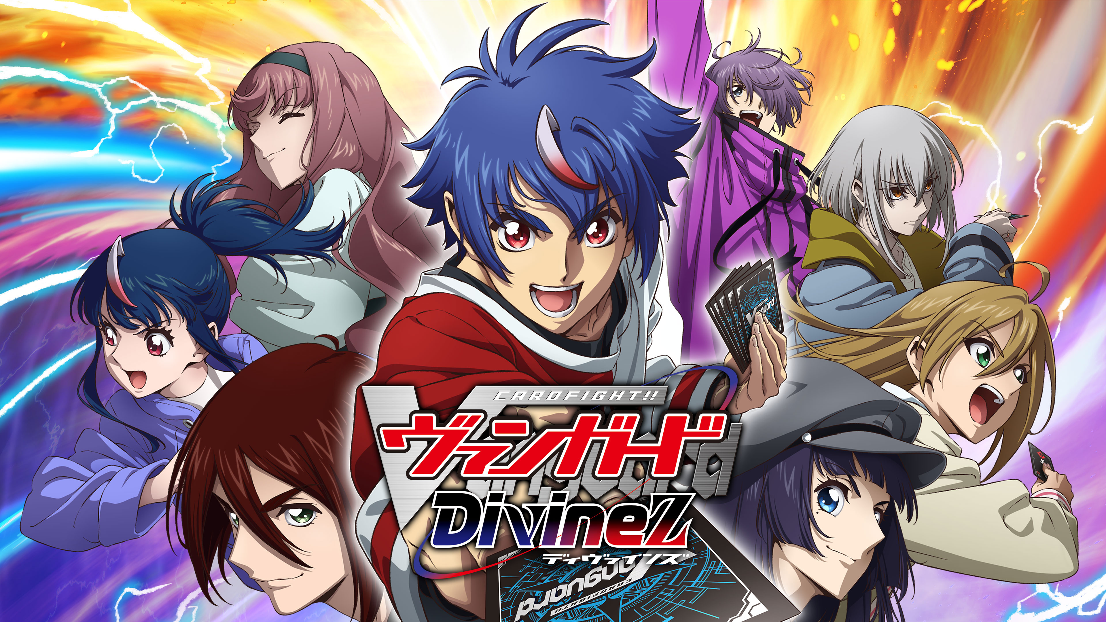 カードファイト!! ヴァンガード Divinez デラックス決勝編 #09 導きの