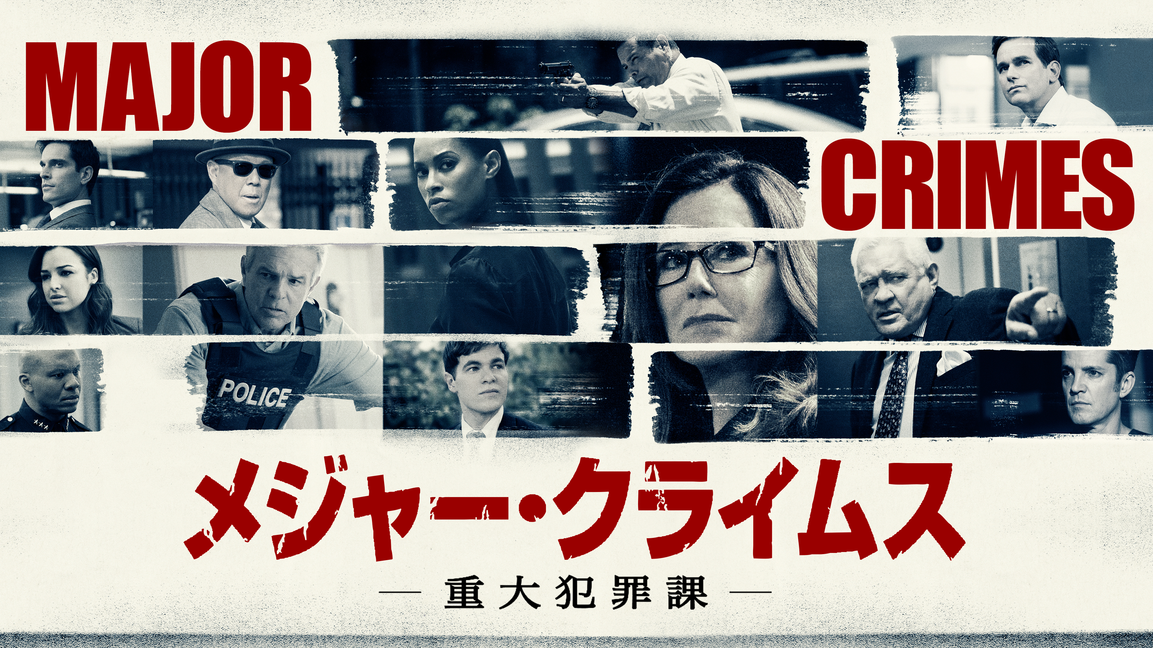 MAJOR CRIMES ～重大犯罪課 シーズン5 第1話 (字) 理想の家族