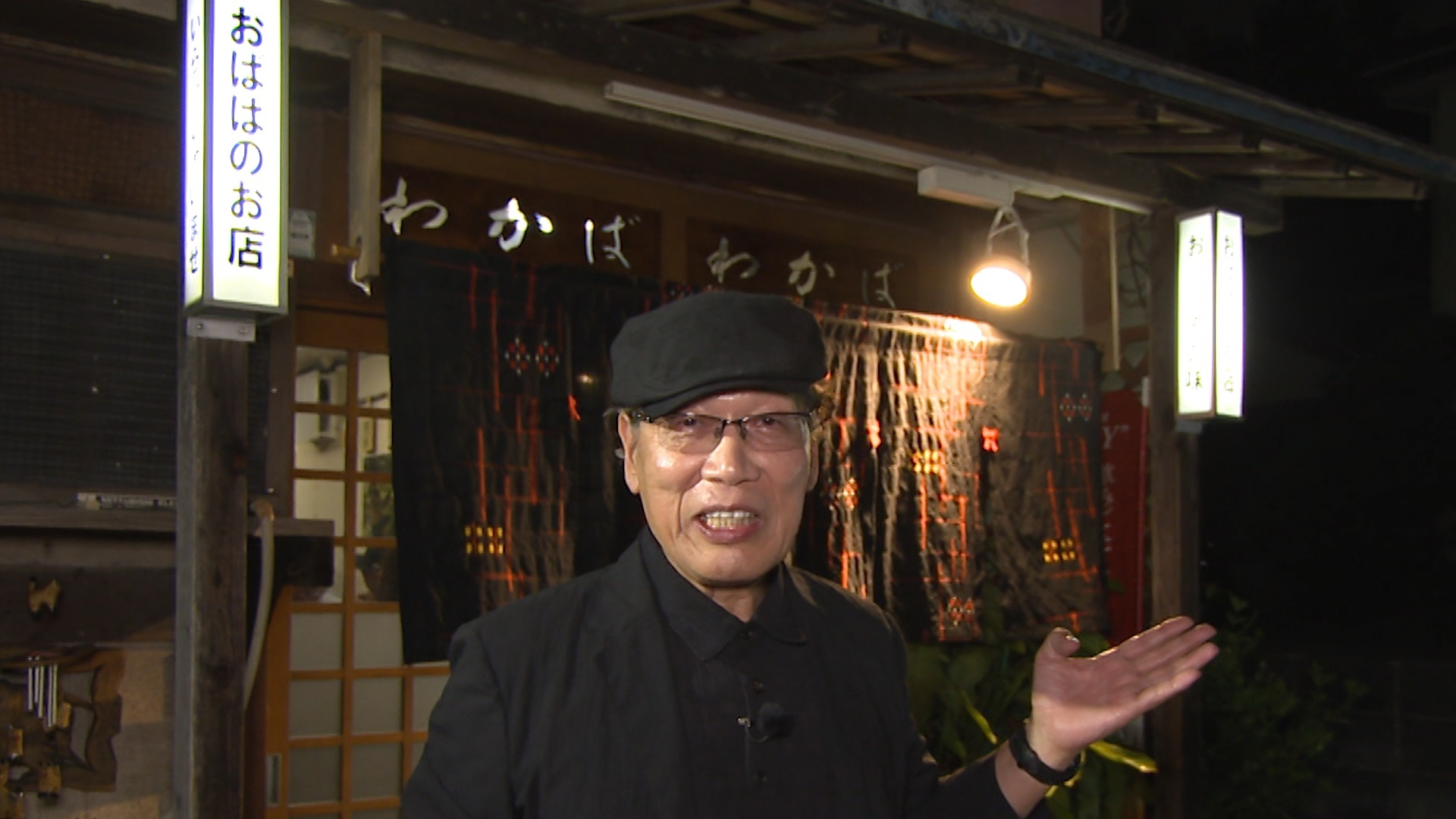 柿生「わかば」