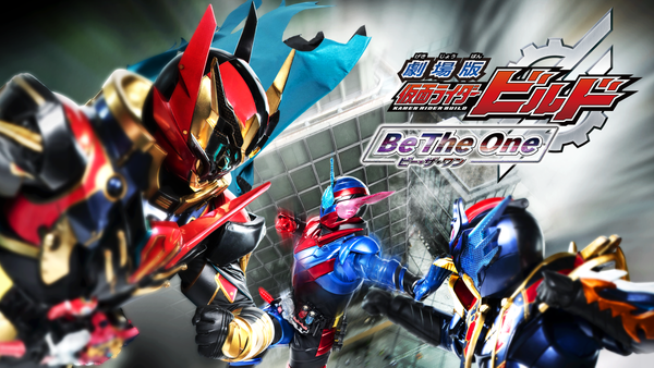 劇場版 仮面ライダービルド Be The One | Hulu(フールー) 劇場版 仮面ライダービルド Be The One | Hulu(フールー)