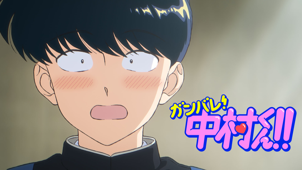 ガンバレ! 中村くん!! | Hulu(フールー)