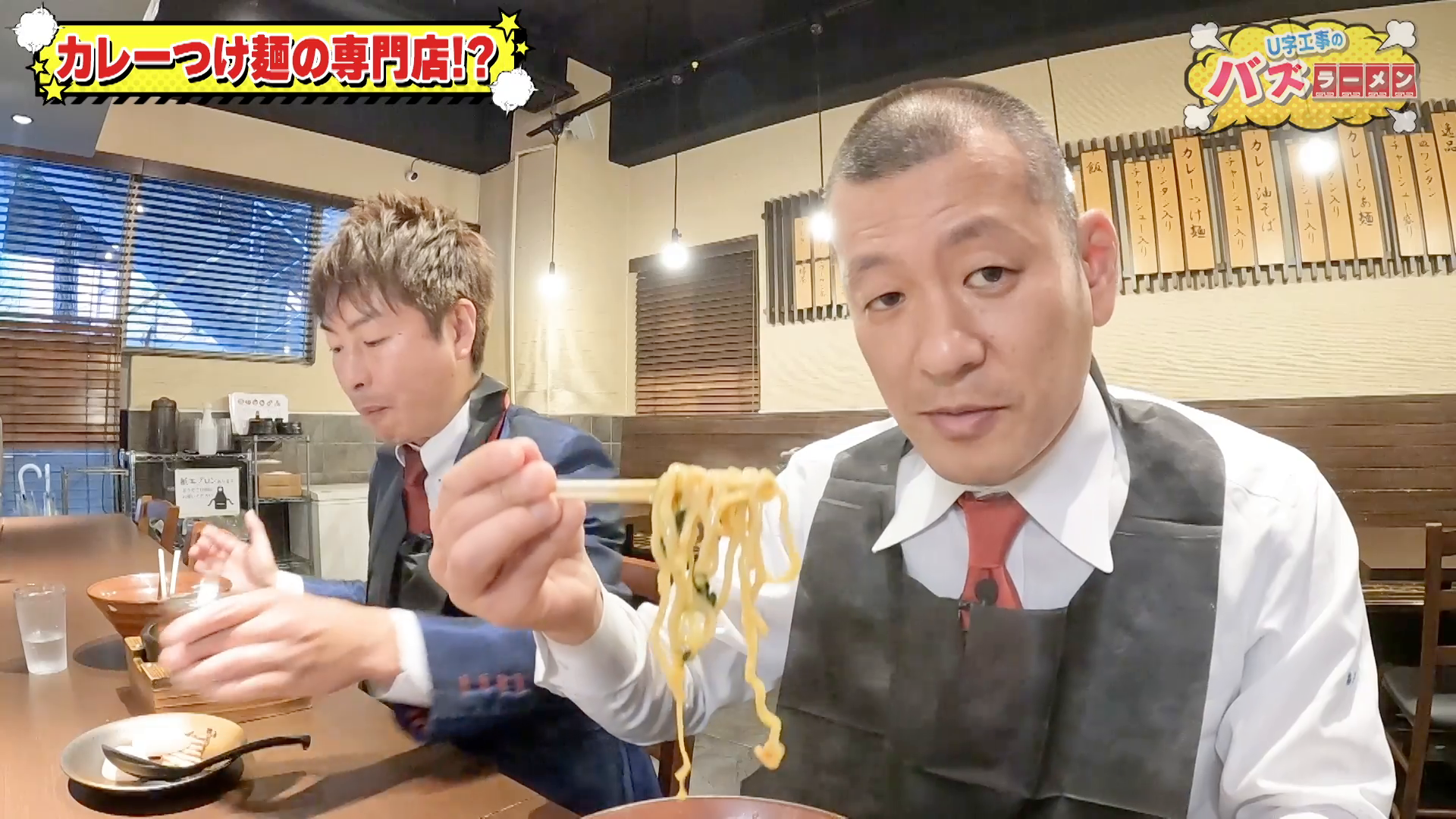 「ミシュランの掲載店」「カレー味しかない店」