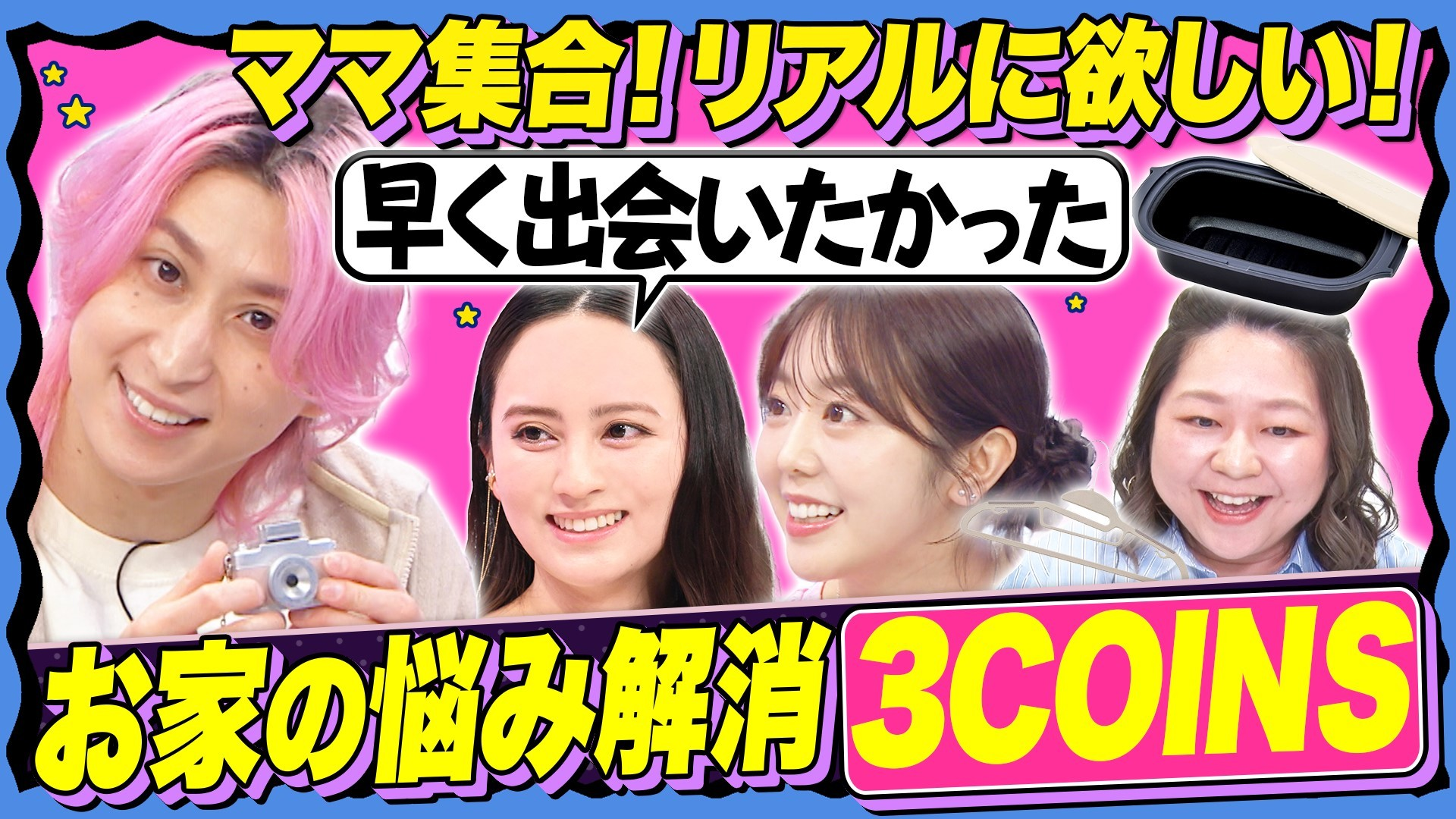 【おすすめ商品トップ3】家事のタイパUP! 若者にも爆売れ&話題