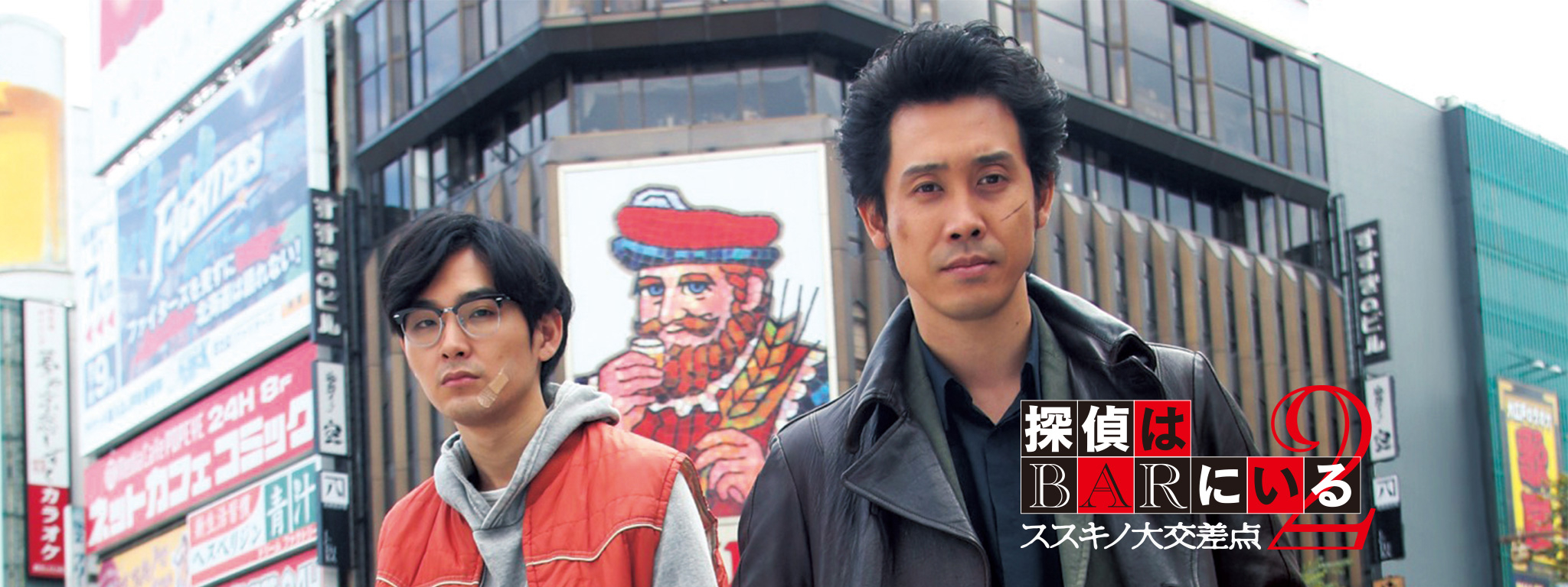 探偵はBARにいる2 ススキノ大交差点 ボーナスパック('13「探偵はBARに… Amazon.co.jp: 探偵はBARにいる2 ススキノ大交差点 ボーナス