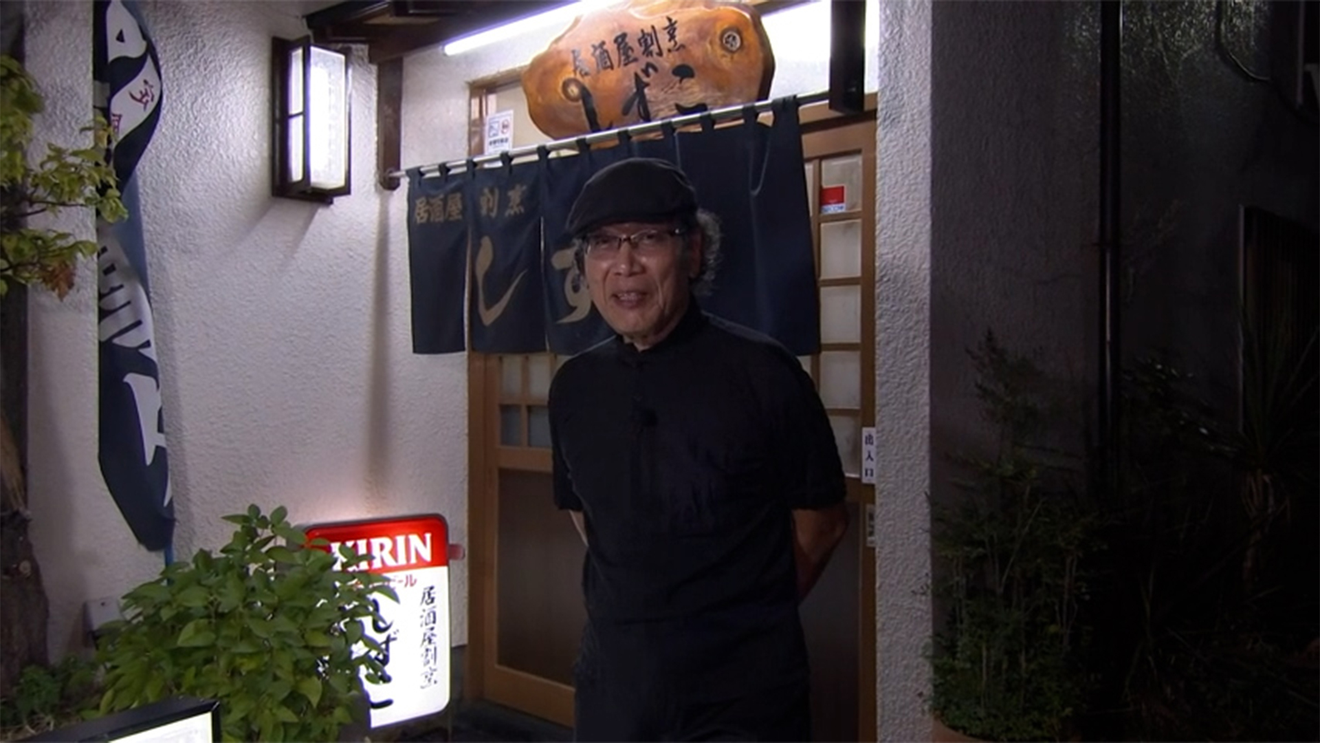 馬橋「居酒屋しずこ」
