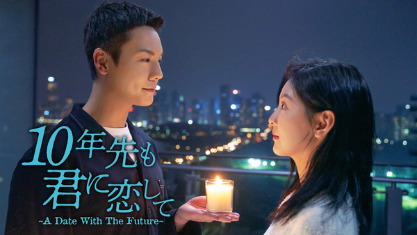 10年先も君に恋して DVD-BOX〈3枚組〉初回生産限定 Amazon.co.jp: 10年先も君に恋して DVD-BOX : 上戸彩, 内野聖陽: DVD