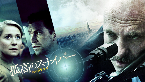 孤高のスナイパー [DVD] z2zed1b