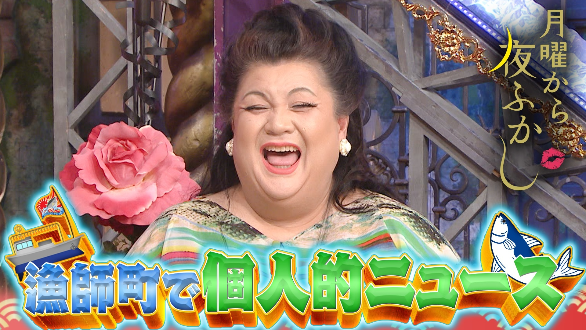 【今日は海の日…漁師町で個人的ニュースを聞いてみた件】