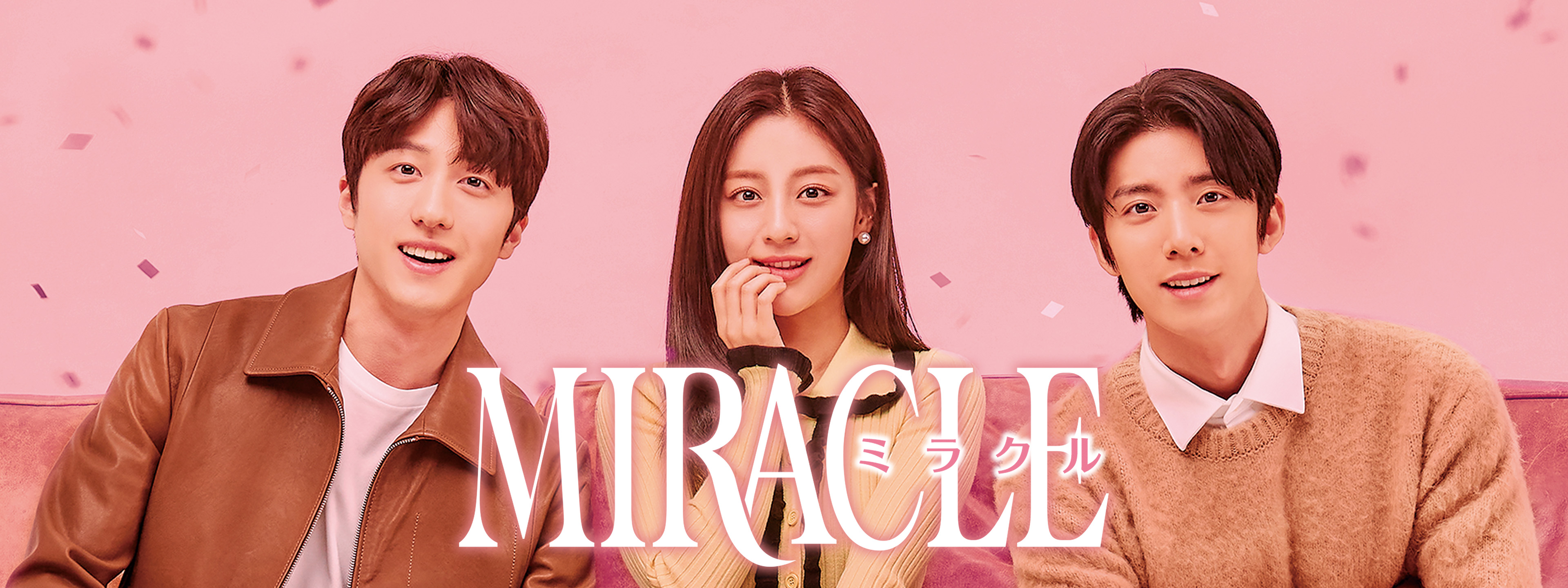MIRACLE／ミラクル | Hulu(フールー)