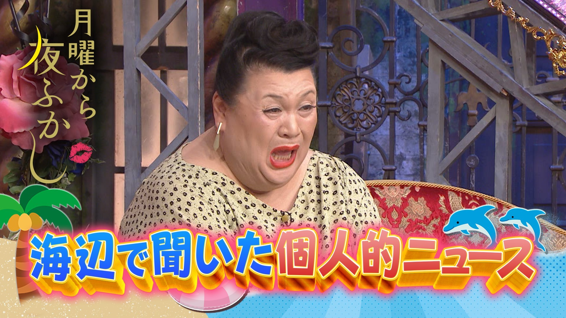 今日は海の日! 海で聞いた個人的ニュース