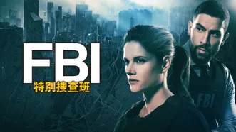 海外ドラマ『FBI：特別捜査班』シリーズを全話無料で視聴できる動画配信サービスまとめ