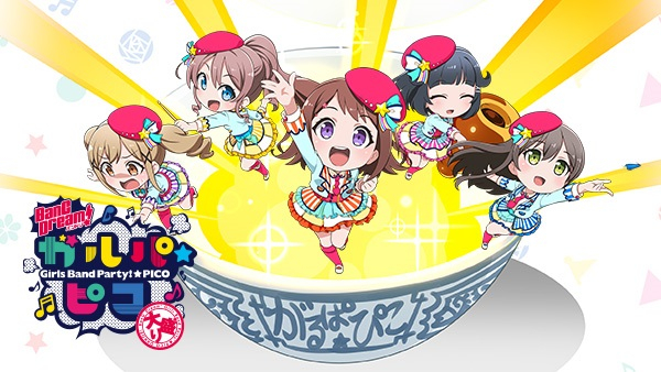BanG Dream! ガルパ☆ピコ ～大盛り～ | Hulu(フールー)