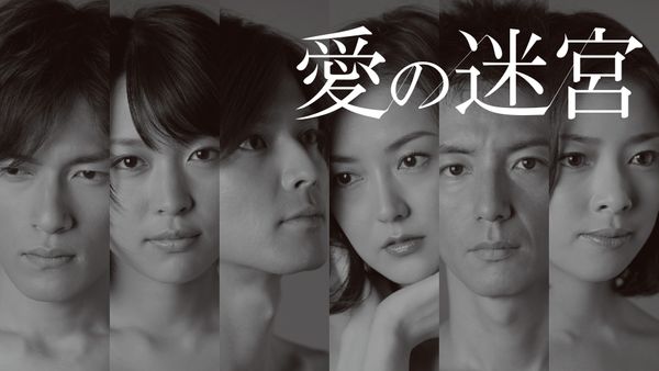 愛の迷宮 シーズン1 第48話 過ちの子 | Hulu(フールー)