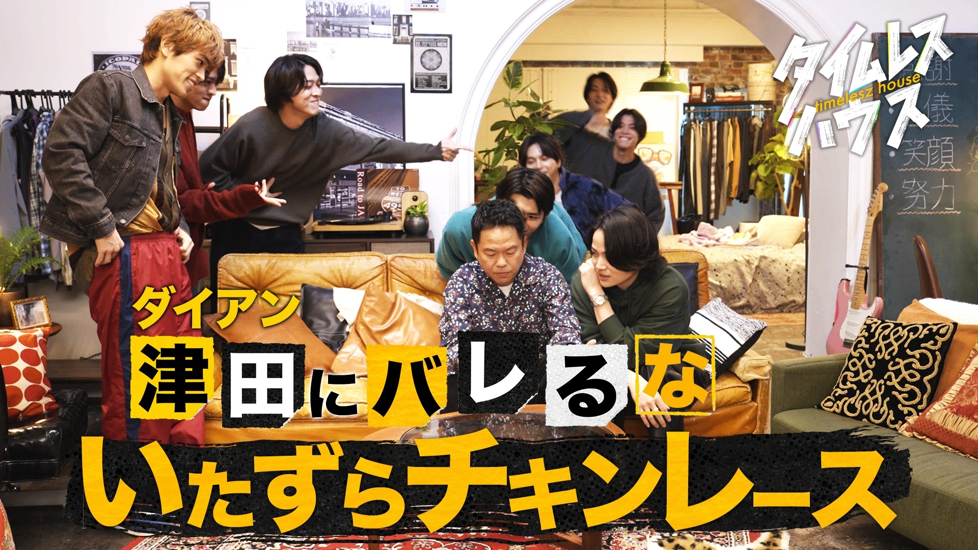 【バレたら罰ゲーム】ギリギリを攻めるいたずら