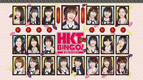 HKTBINGO!