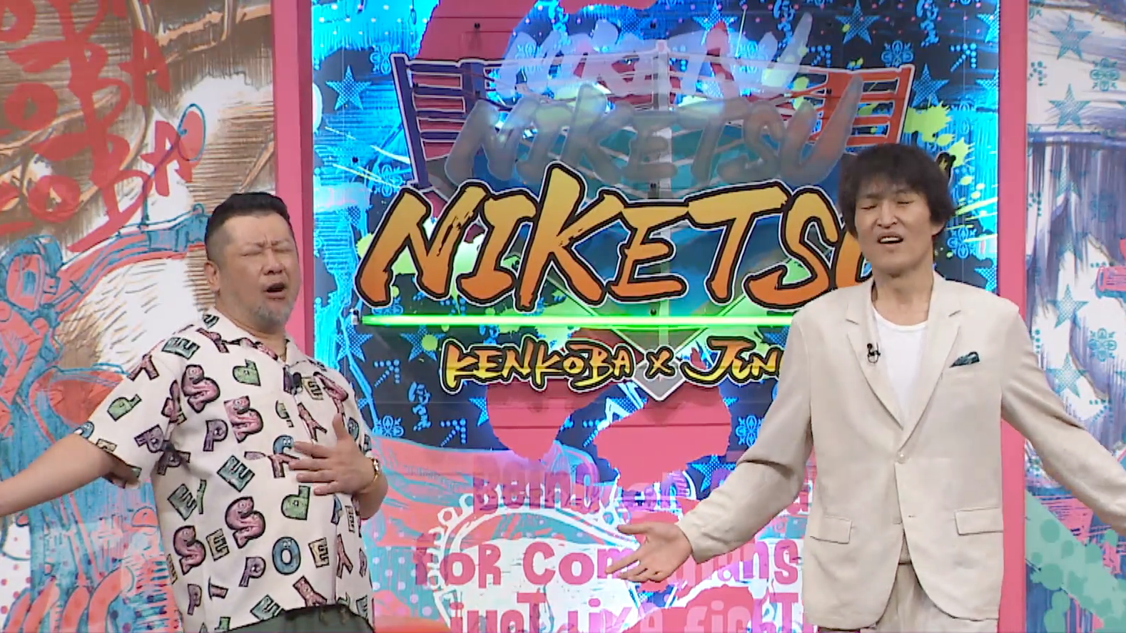 夏の無人島でミステリー! マネージャー秘伝! ケンコバ取扱説明書