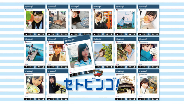 STU48のセトビンゴ! | Hulu(フールー)