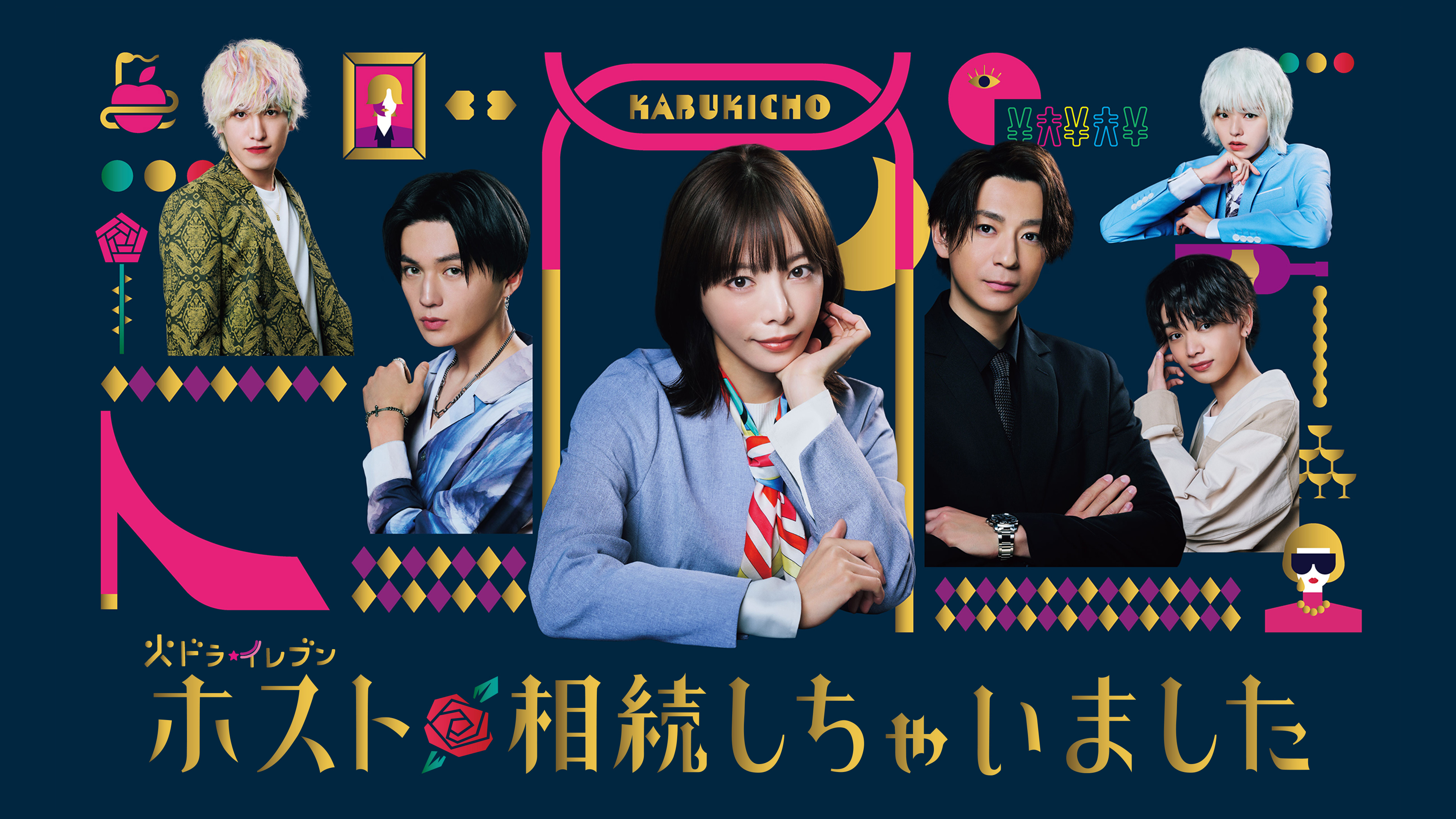 ホスト相続しちゃいました DVD-BOX〈4枚組〉 2025年最新】Yahoo!オークション -ホスト相続しちゃいましたの