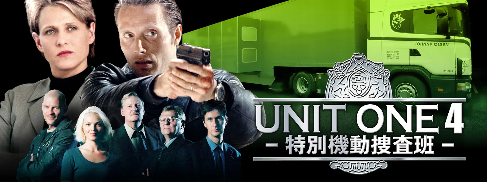 UNIT ONE4 －特別機動捜査班－ - サムネイル