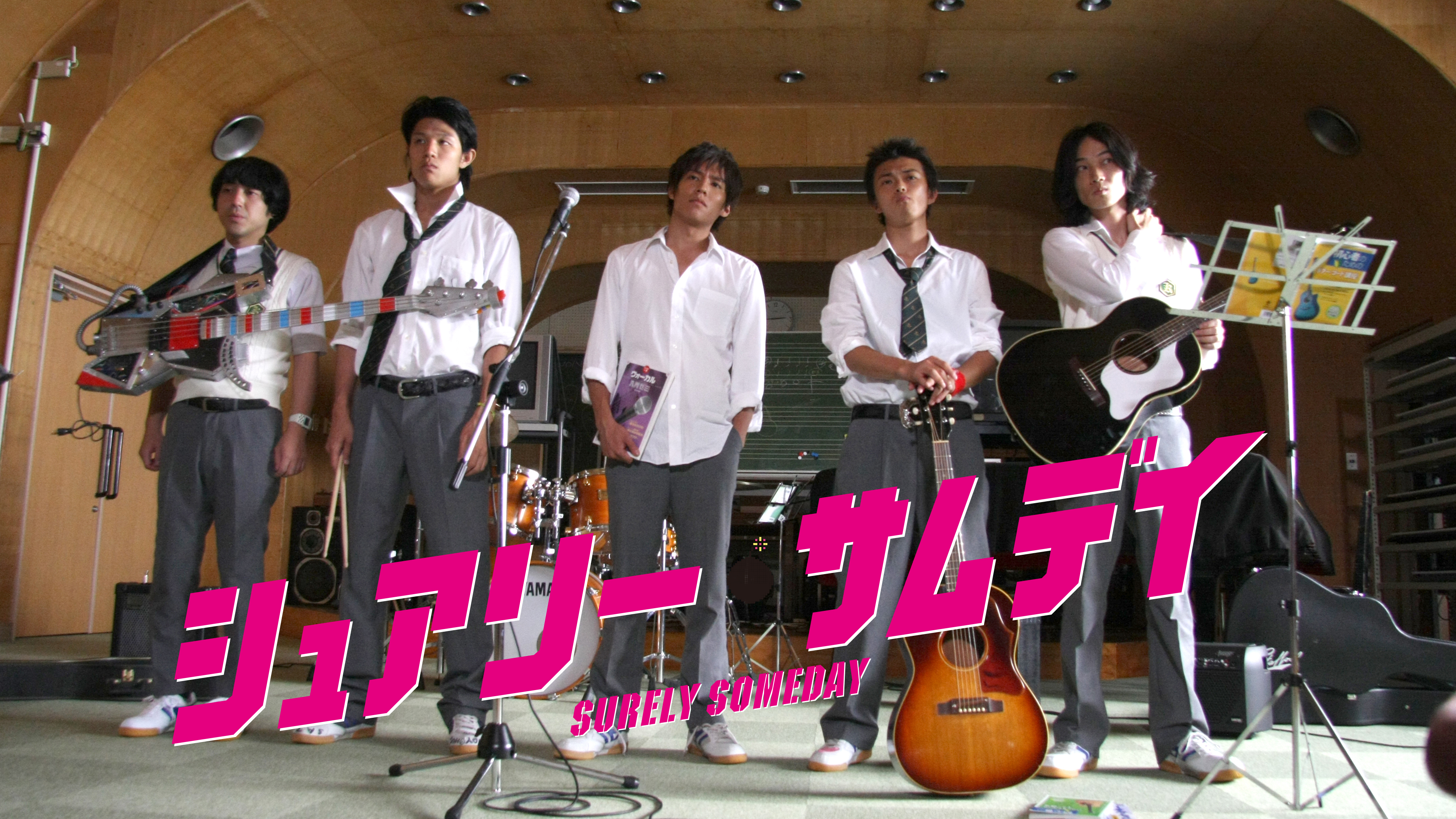 シュアリー・サムデイ | Hulu(フールー)