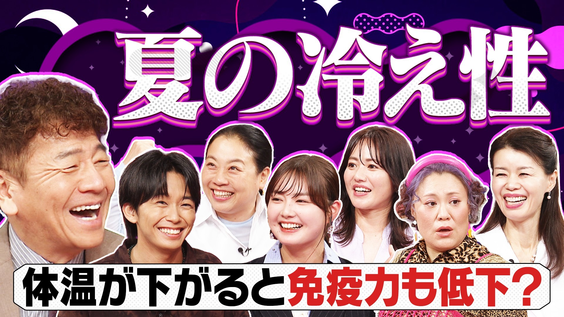 夏でも「冷え」を感じている女性は約6割!? 夏の冷え性を改善するには?(秘) ストレッチ