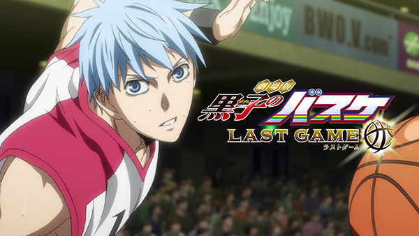劇場版 黒子のバスケ LAST GAME | Hulu(フールー)