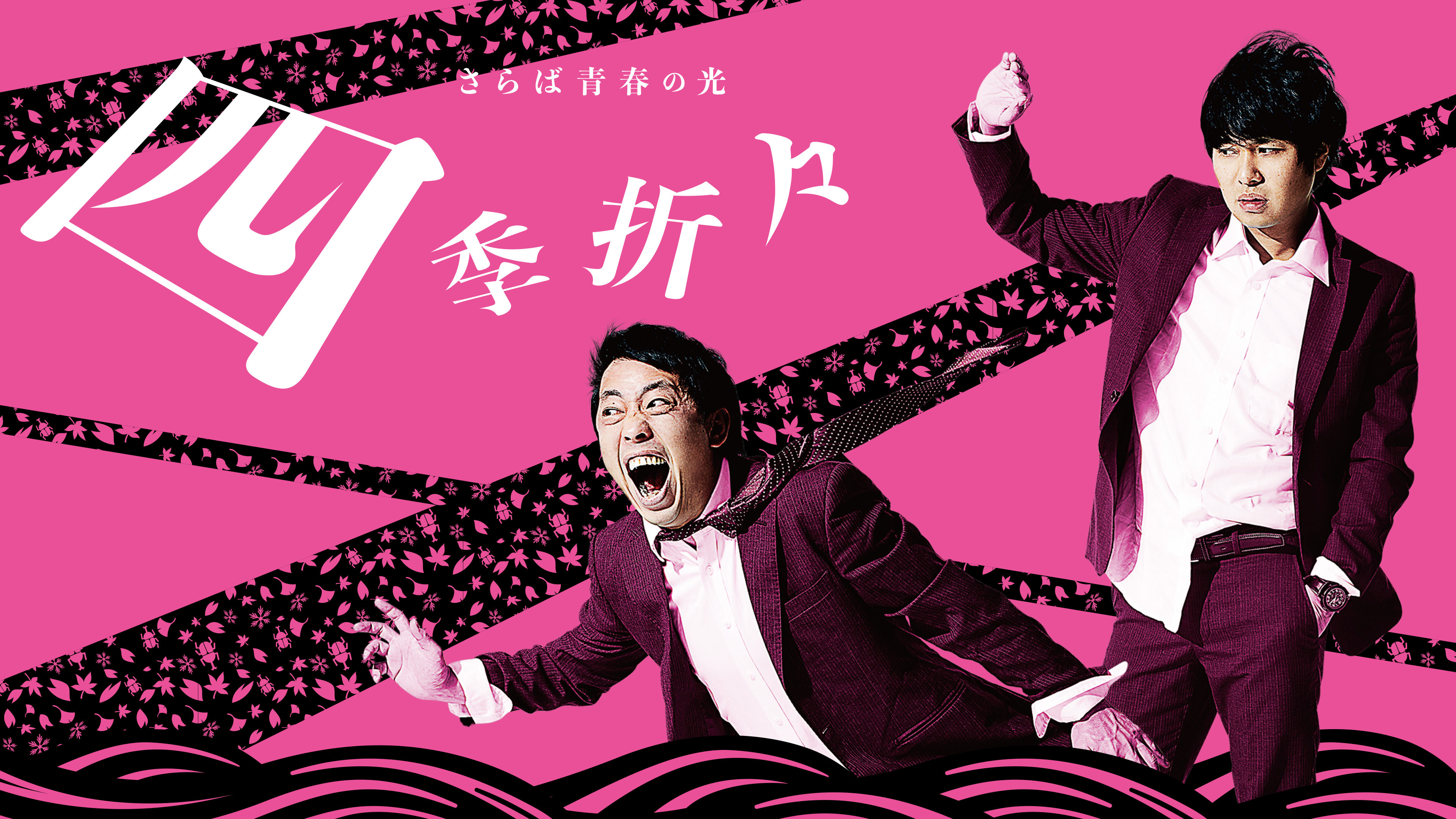 さらば青春の光 DVD 単独公演 ノリ さらば青春の光 ライブDVD ノリ さらば青春の光 DVD 単独公演「ノリ