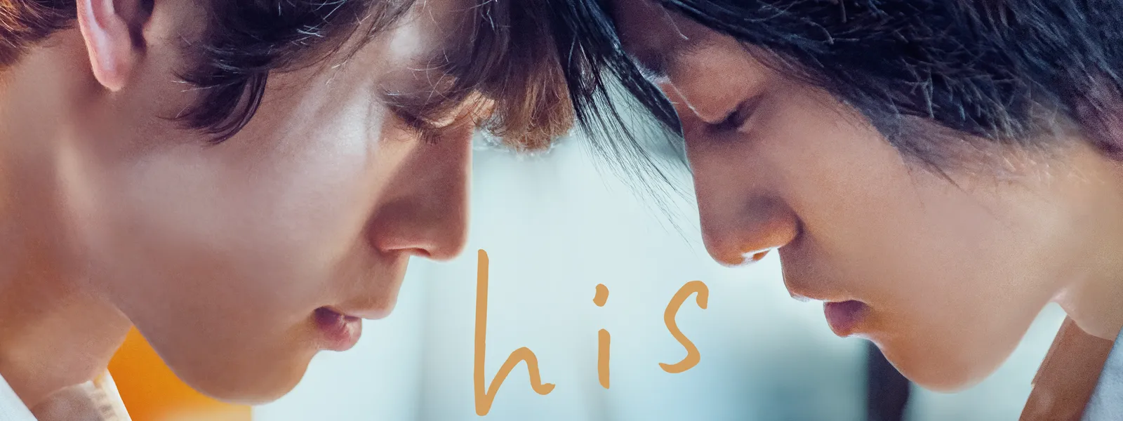 His が見放題 Hulu フールー お試し無料