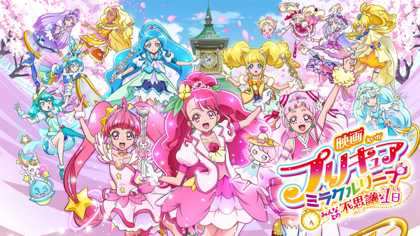 映画プリキュアミラクルリープ みんなとの不思議な1日 | Hulu(フールー)